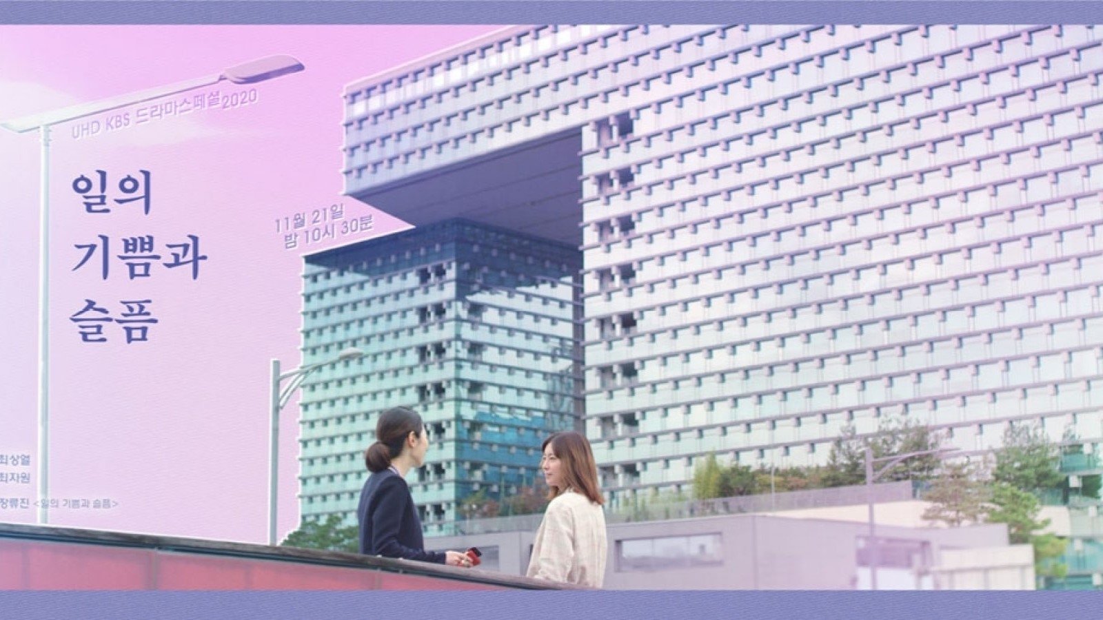 Backdrop for The Pleasures and Sorrows of Work