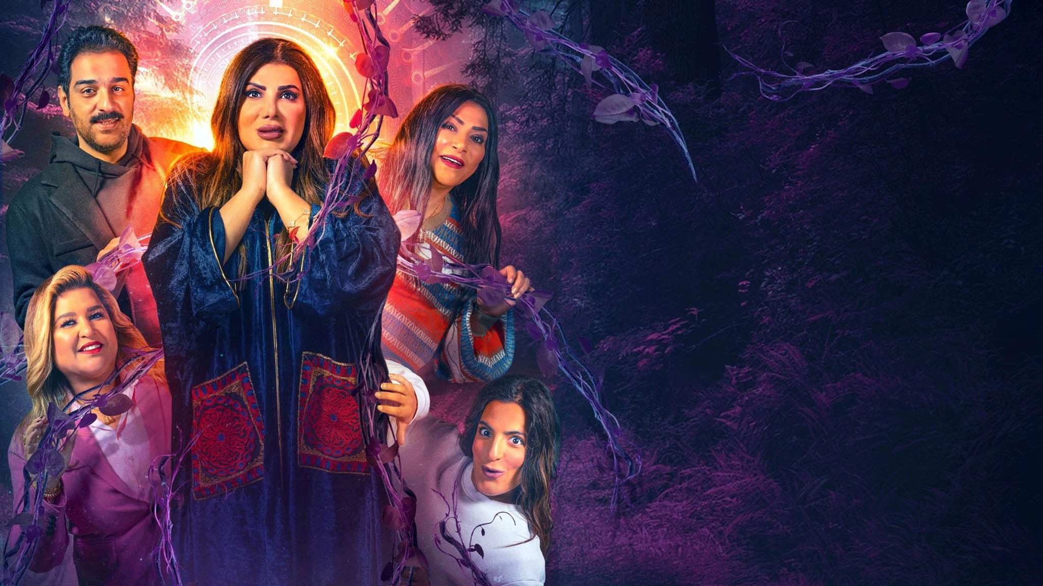 Backdrop for Amina's Dream