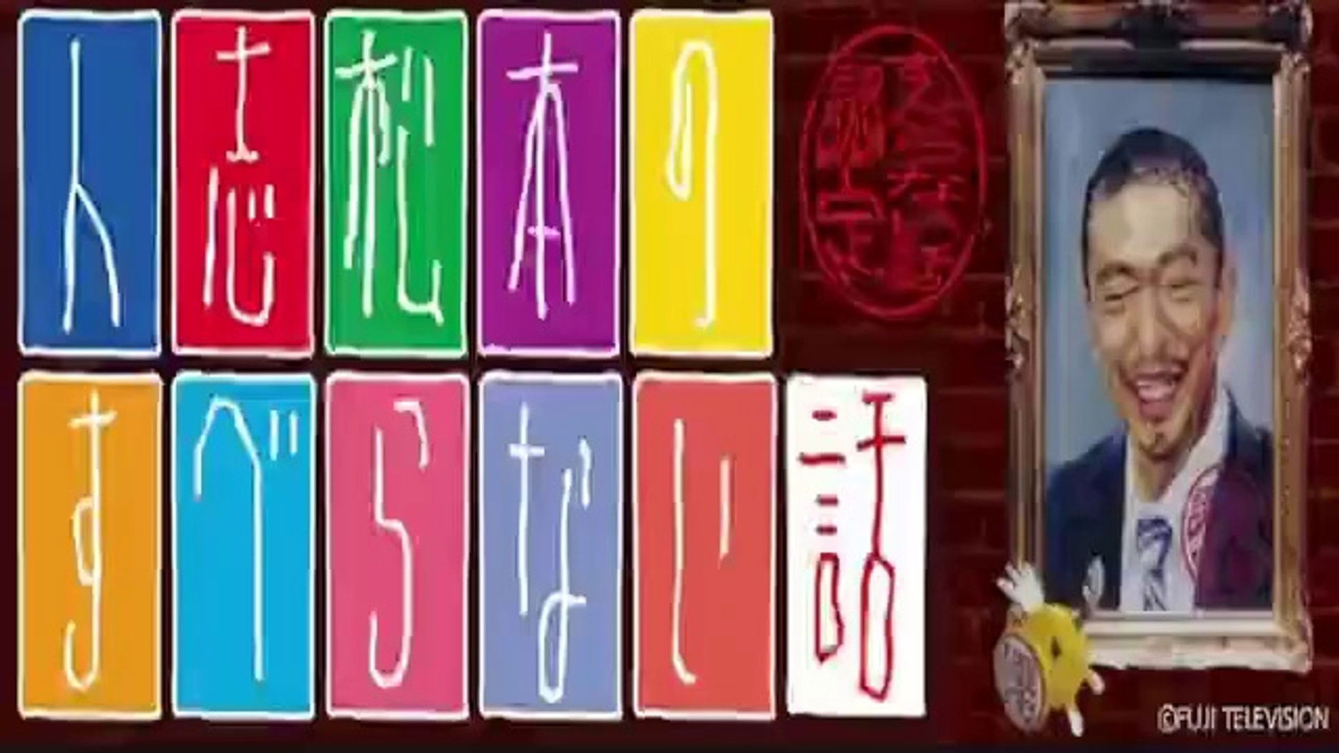 Backdrop for Hitoshi Matsumoto No Suberanai Hanashi