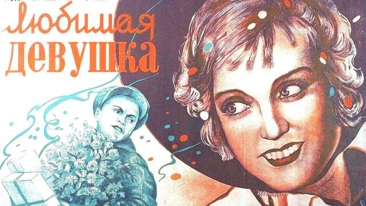 Backdrop for The Beloved