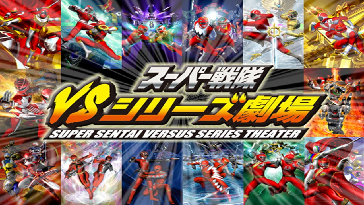 Backdrop for Super Sentai Versus Series Theater