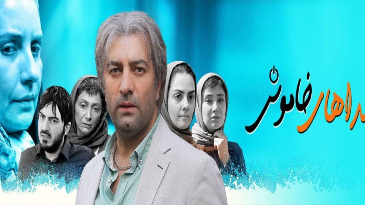 Backdrop for Silent Sounds