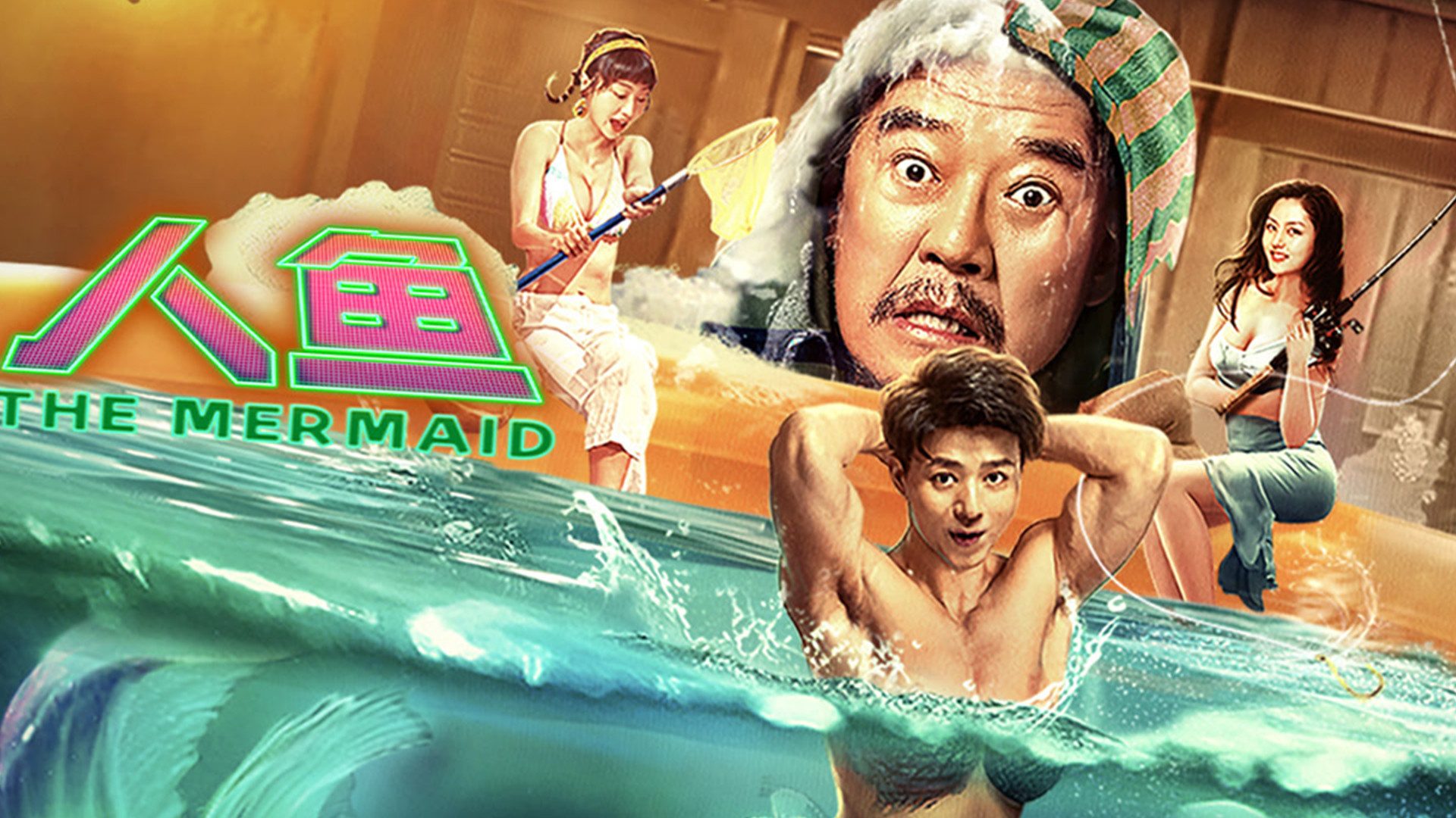 Backdrop for The Mermaid