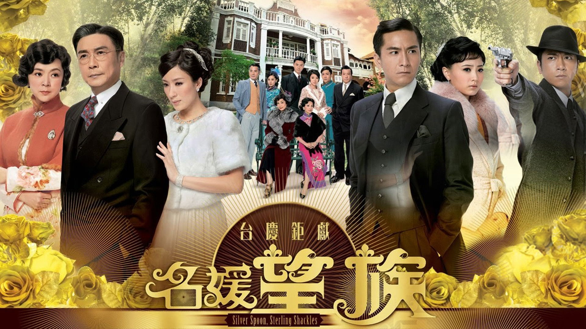 Backdrop for Silver Spoon, Sterling Shackles