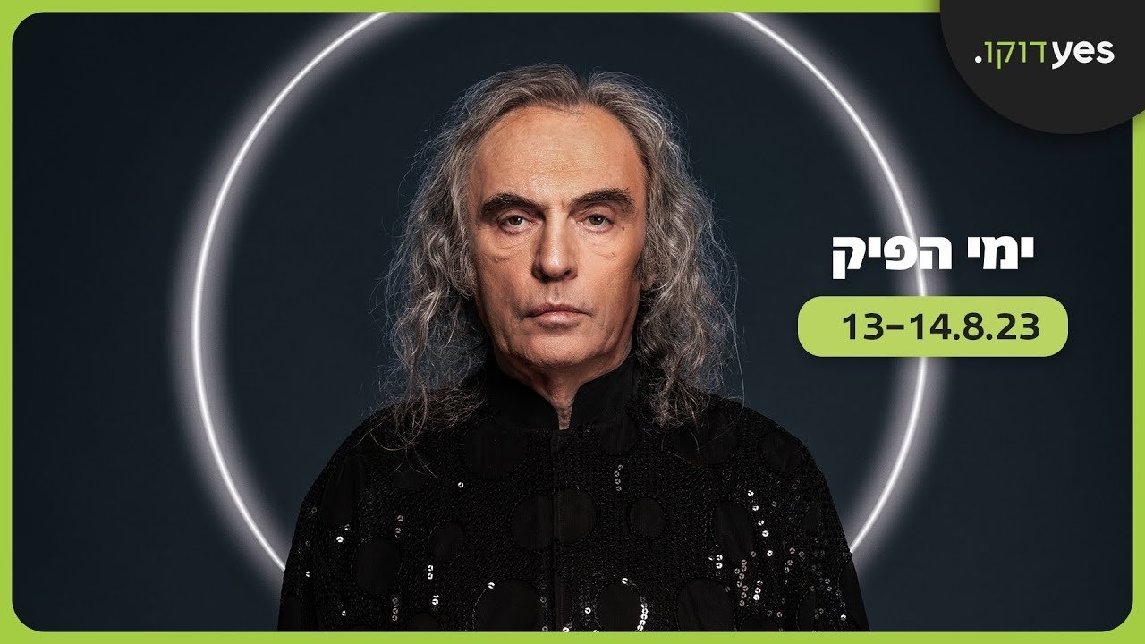 Backdrop for Days of Pick