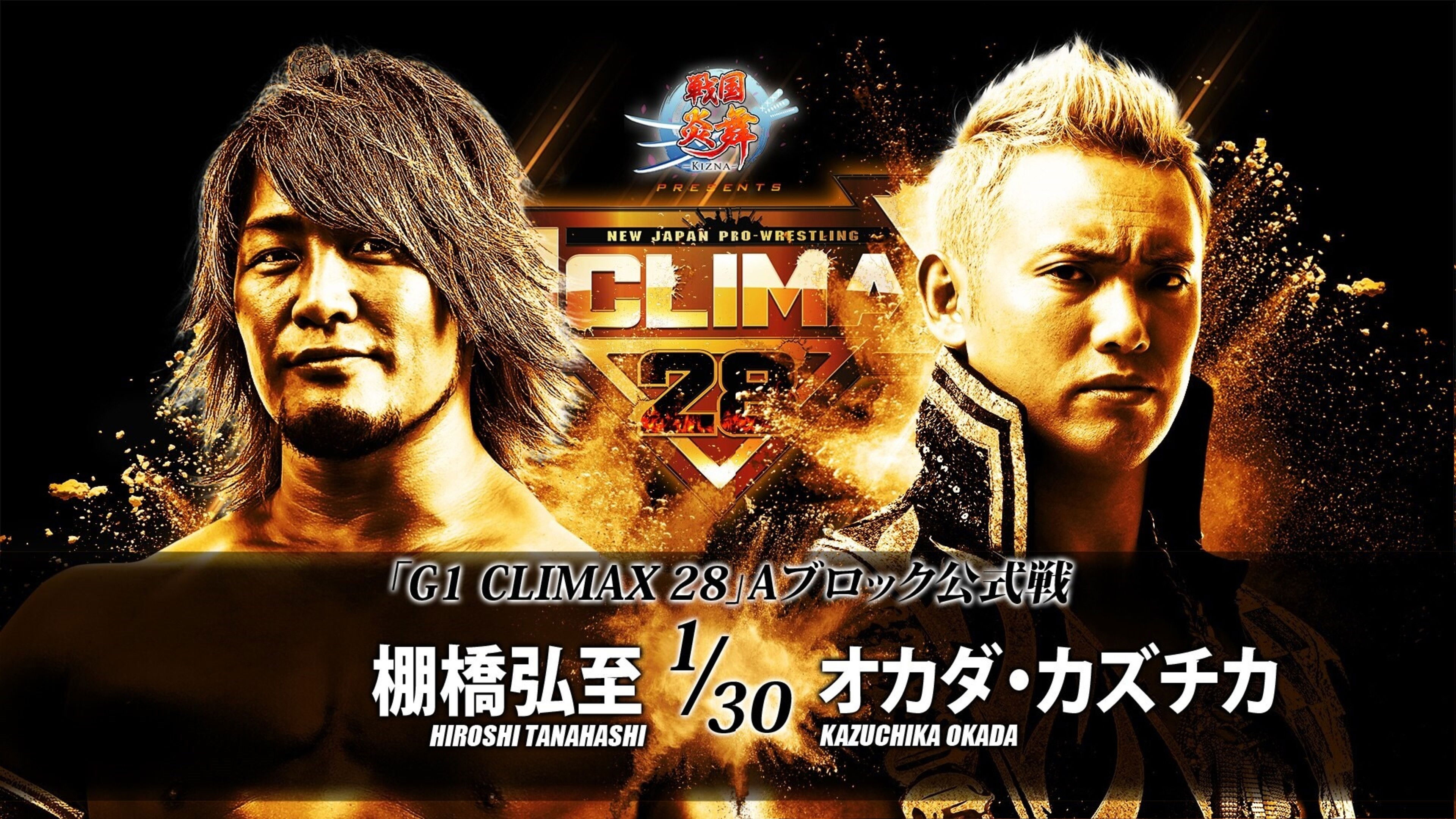 Backdrop for NJPW G1 Climax 28: Day 17