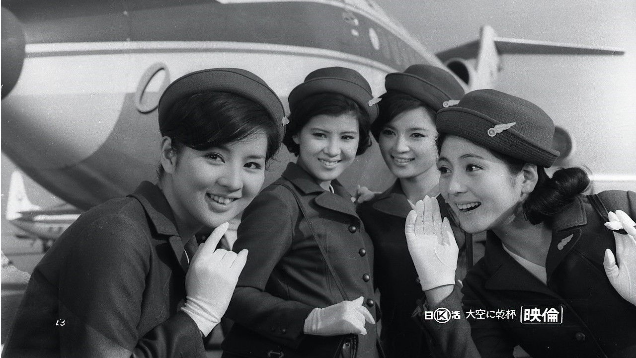 Backdrop for Cheers to the Sky