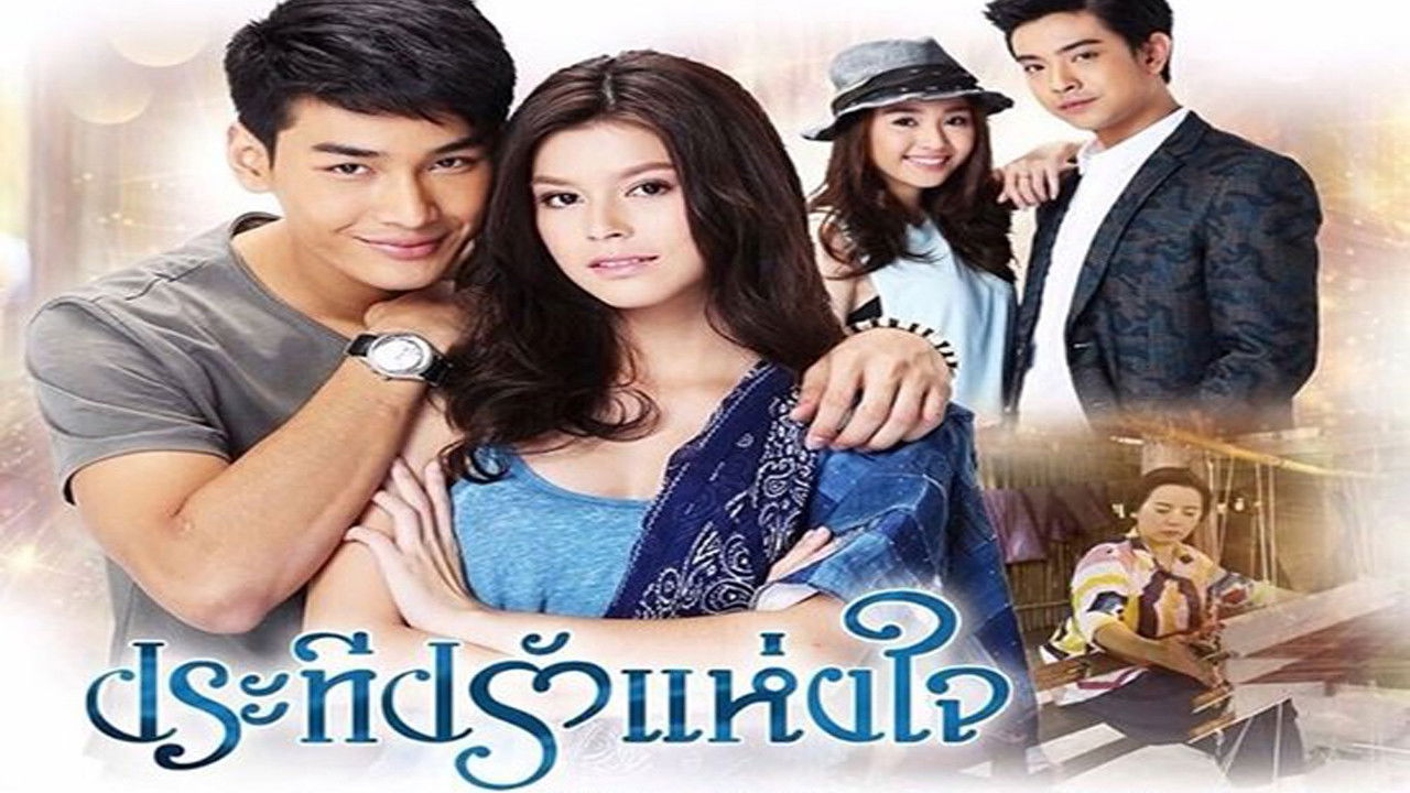 Backdrop for Pra Teap Rak Haeng Jai