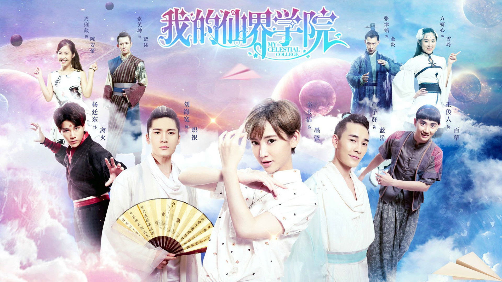 Backdrop for My Celestial Collage