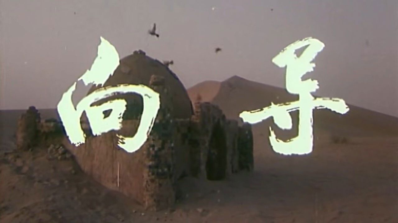 Backdrop for The Guide