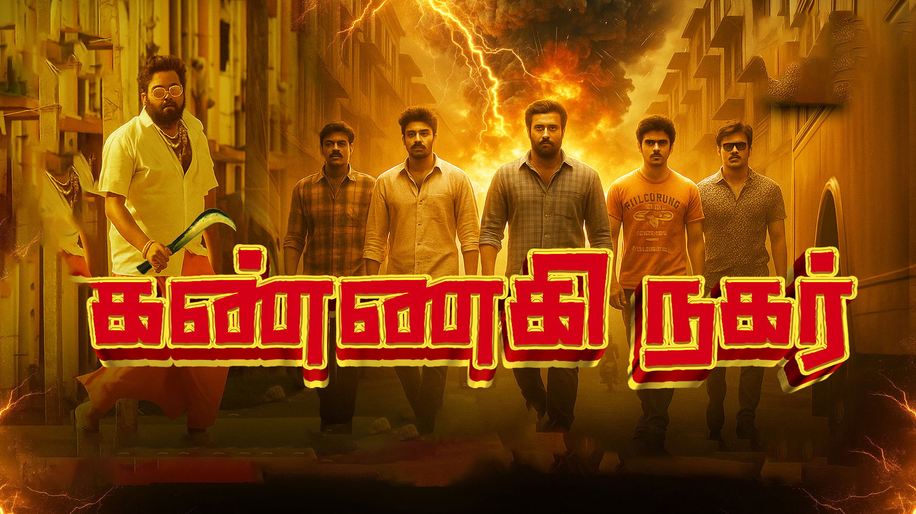 Backdrop for Kannagi Nagar