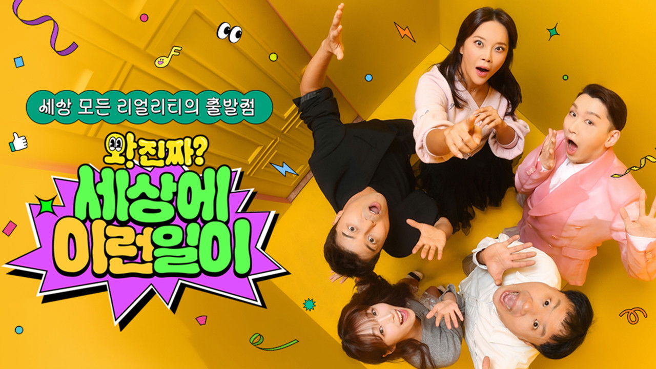 Backdrop for Wow! Really? What the world is like this?