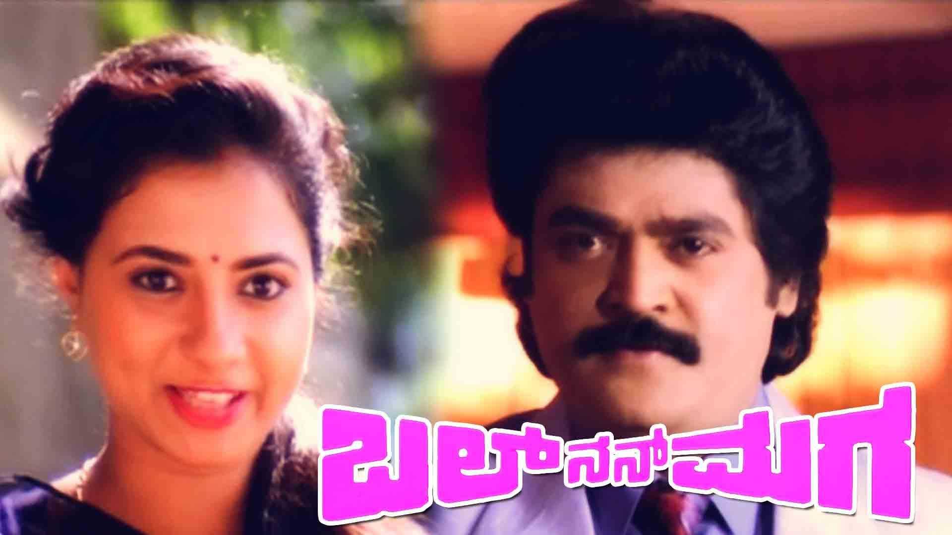 Backdrop for Bal Nan Maga