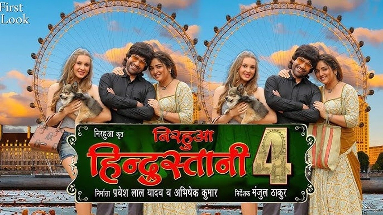 Backdrop for Nirahua Hindustani 4