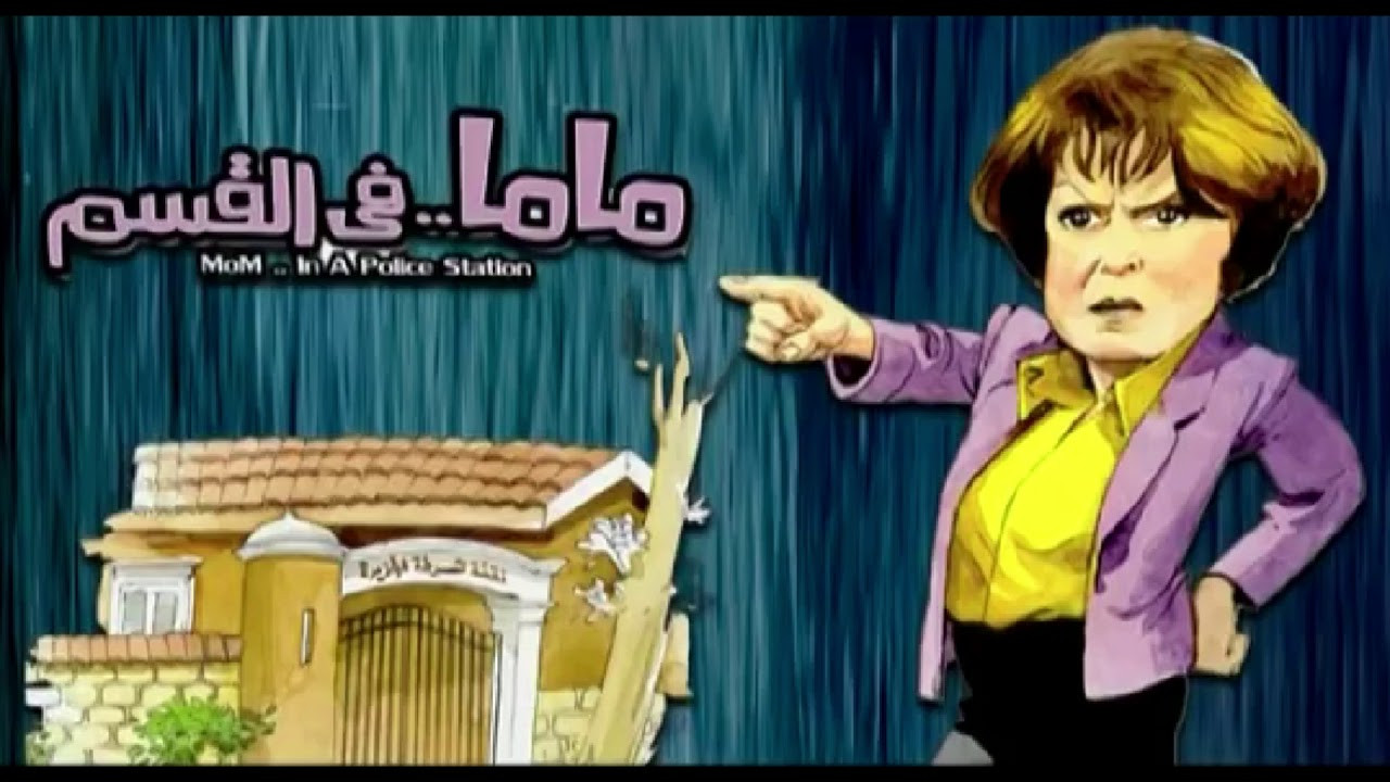 Backdrop for Mom at the Police Station