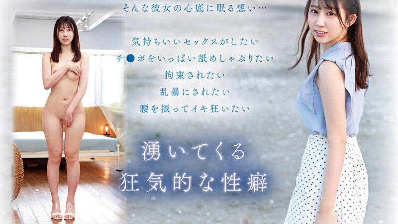 Backdrop for Newcomer NO.1STYLE Rika Natsuzora AV debut