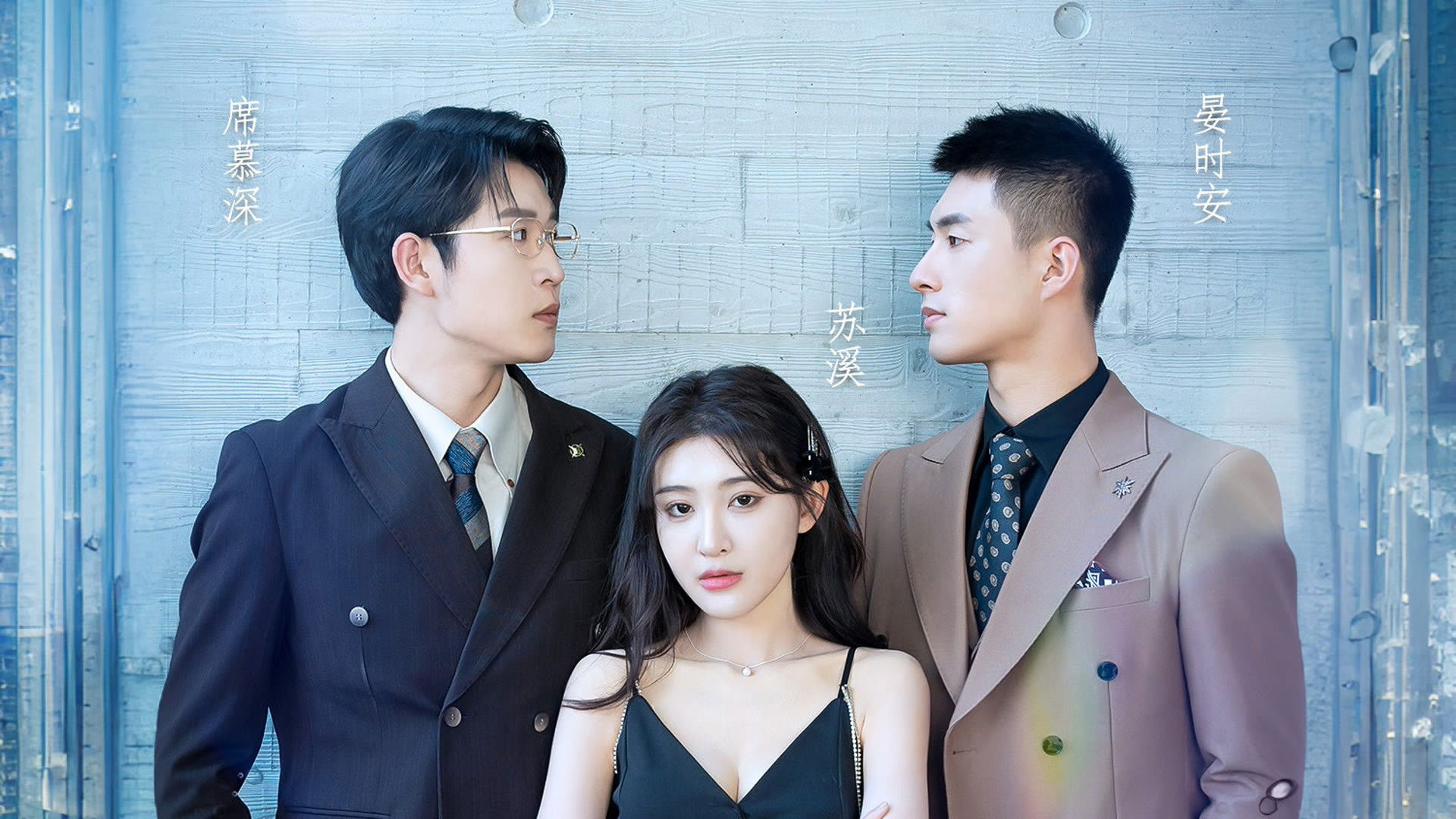 Backdrop for 其实也没那么爱你