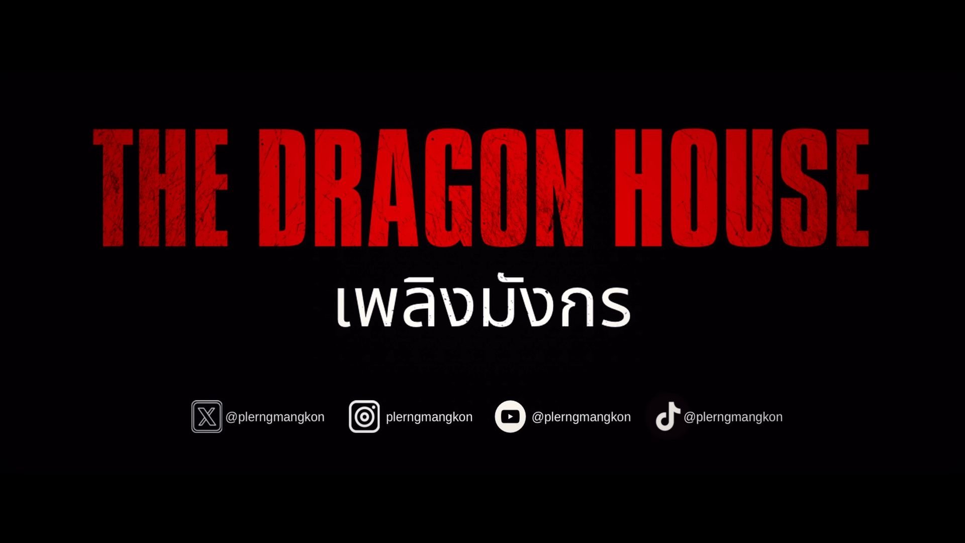Backdrop for The Dragon House