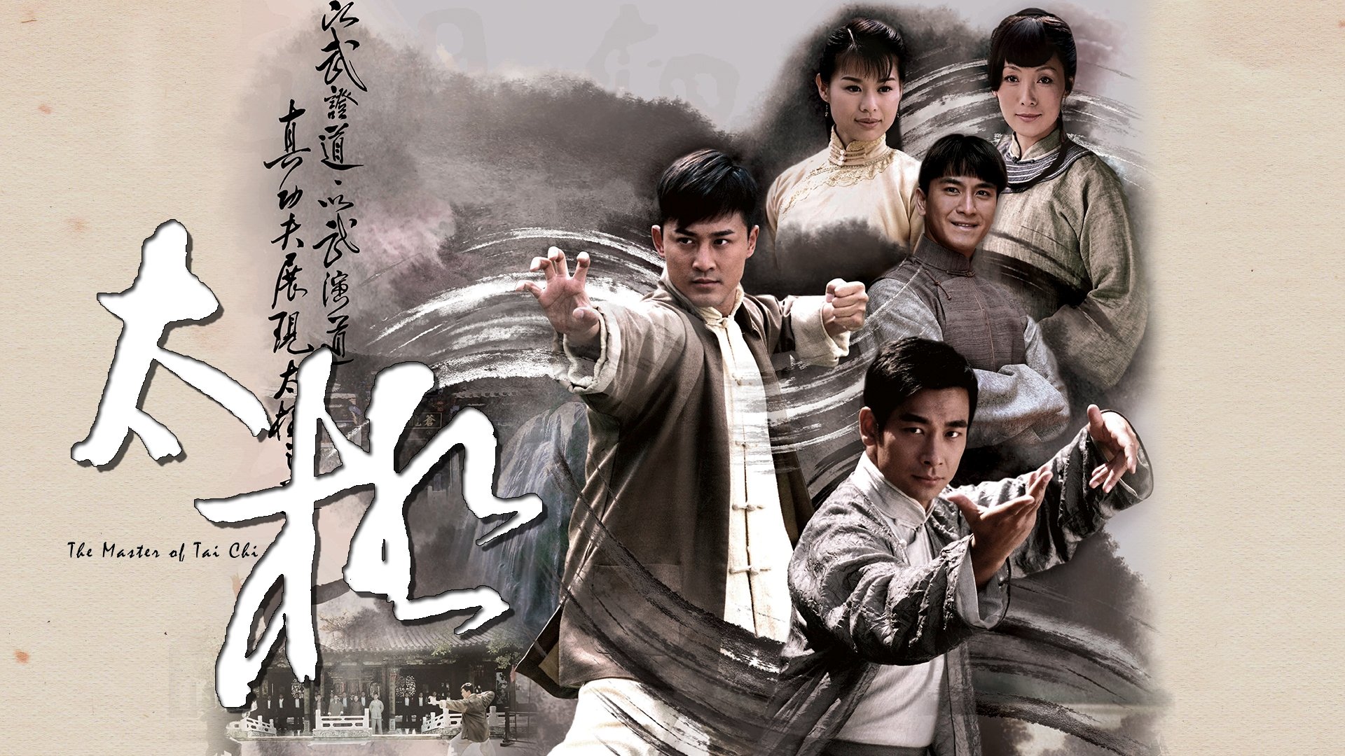 Backdrop for The Master of Tai Chi