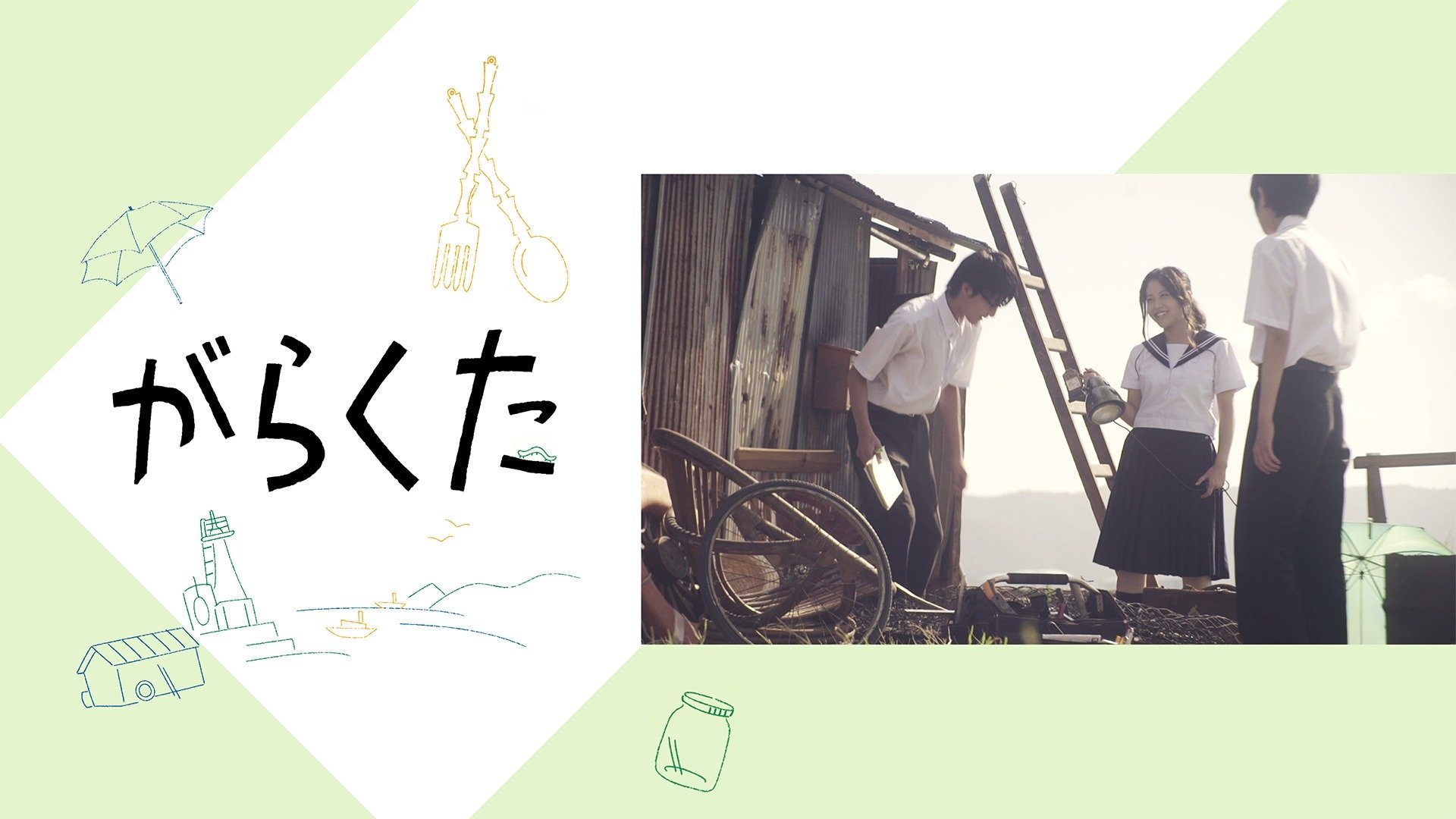 Backdrop for Garakuta