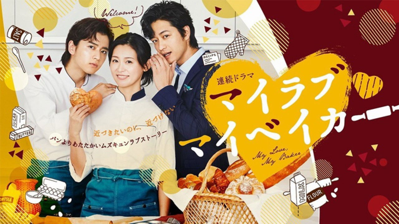 Backdrop for My Love, My Baker