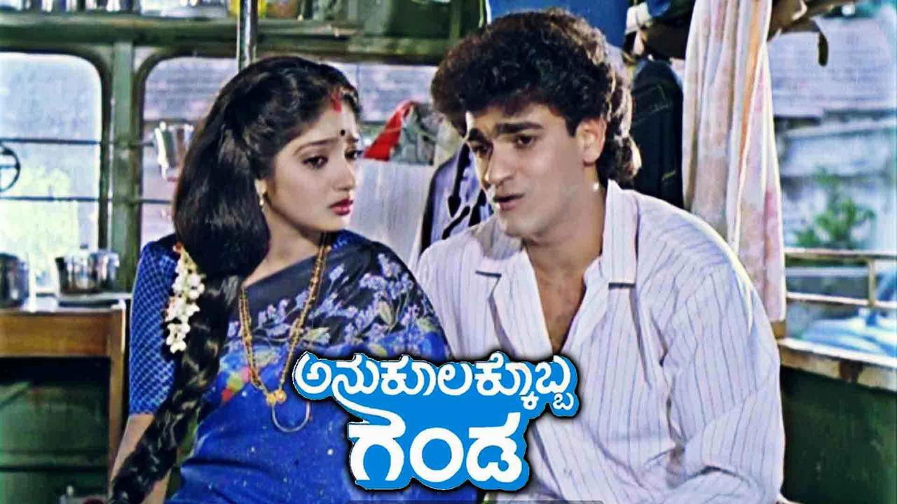 Backdrop for Anukoolakkobba Ganda