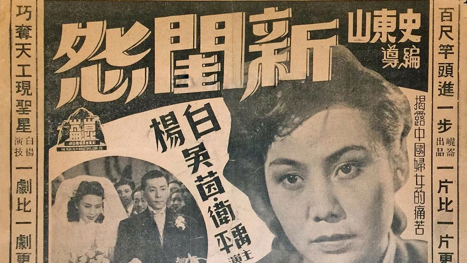 Backdrop for 新闺怨