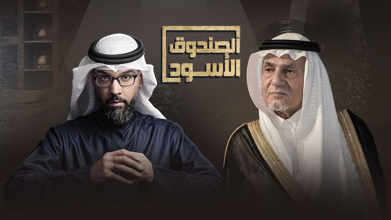 Backdrop for The Black Box