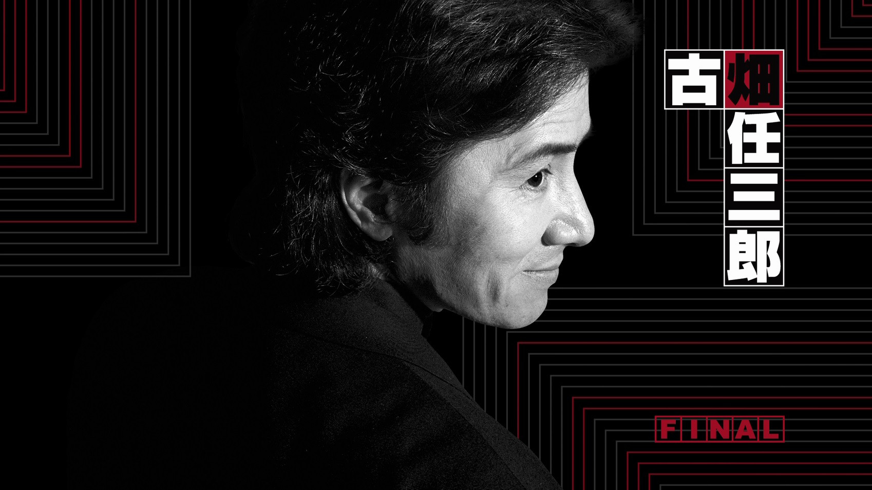 Backdrop for The Terror of Dr. Kuroiwa