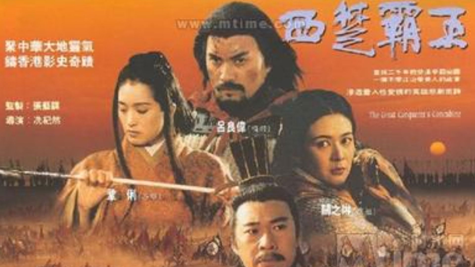 Backdrop for 西楚霸王II 楚漢爭霸