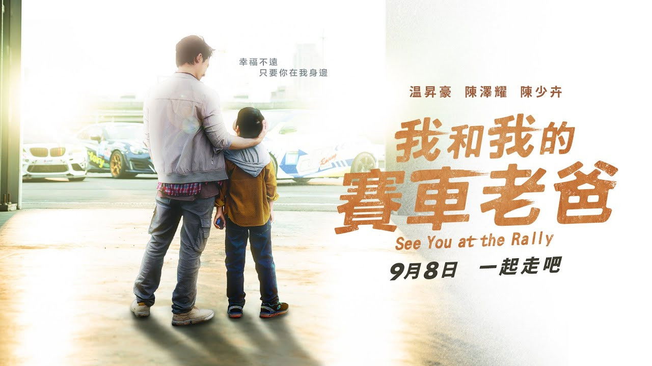 Backdrop for See You at the Rally