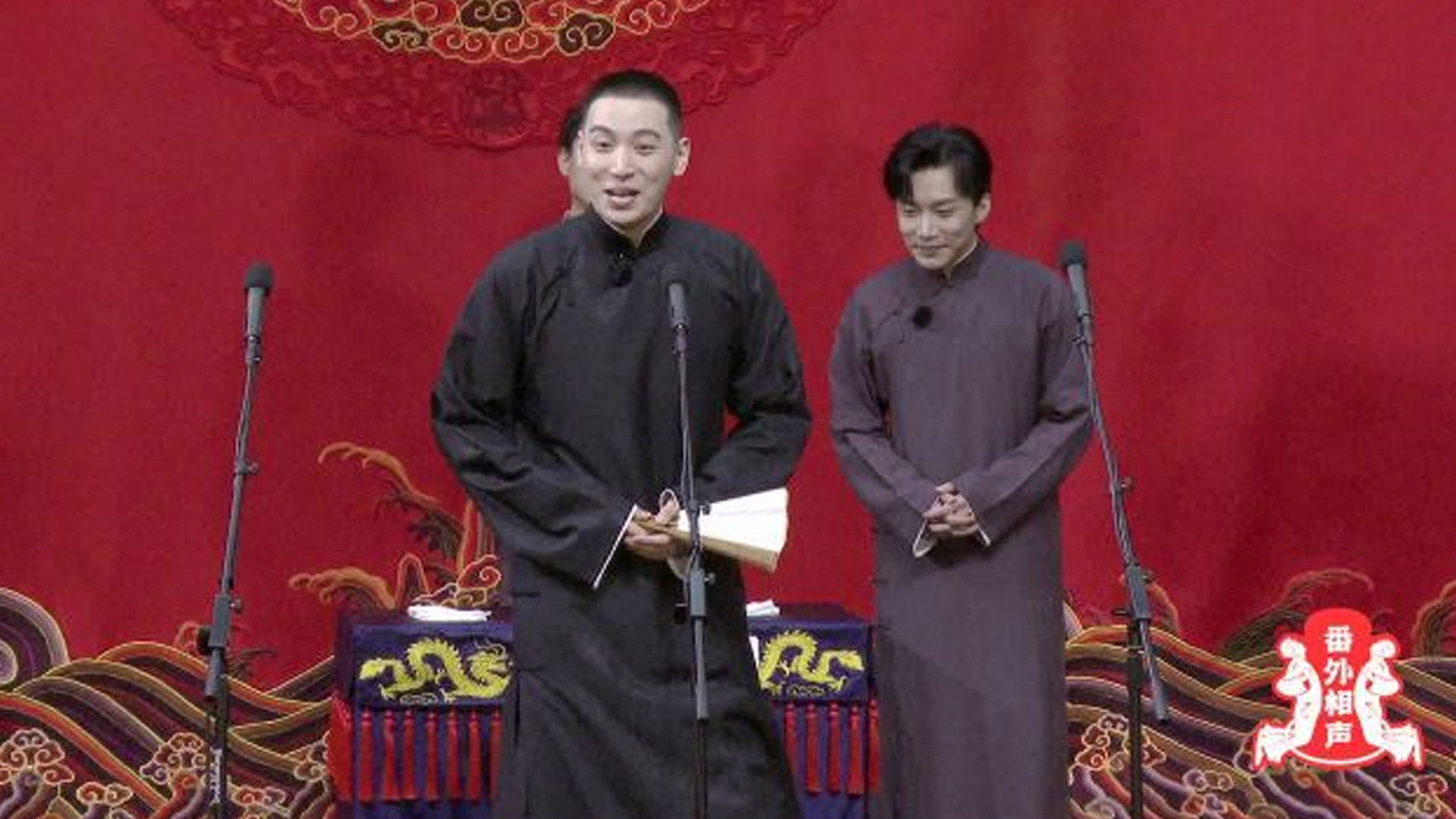 Backdrop for 德云斗笑社：番外相声