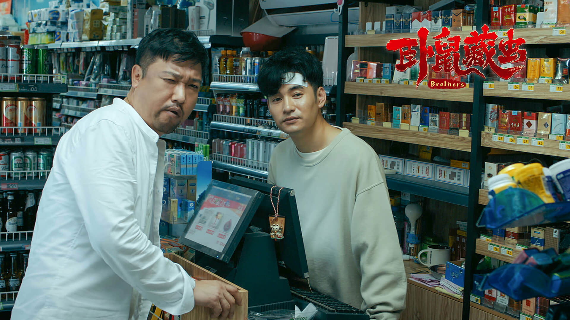 Backdrop for Brothers