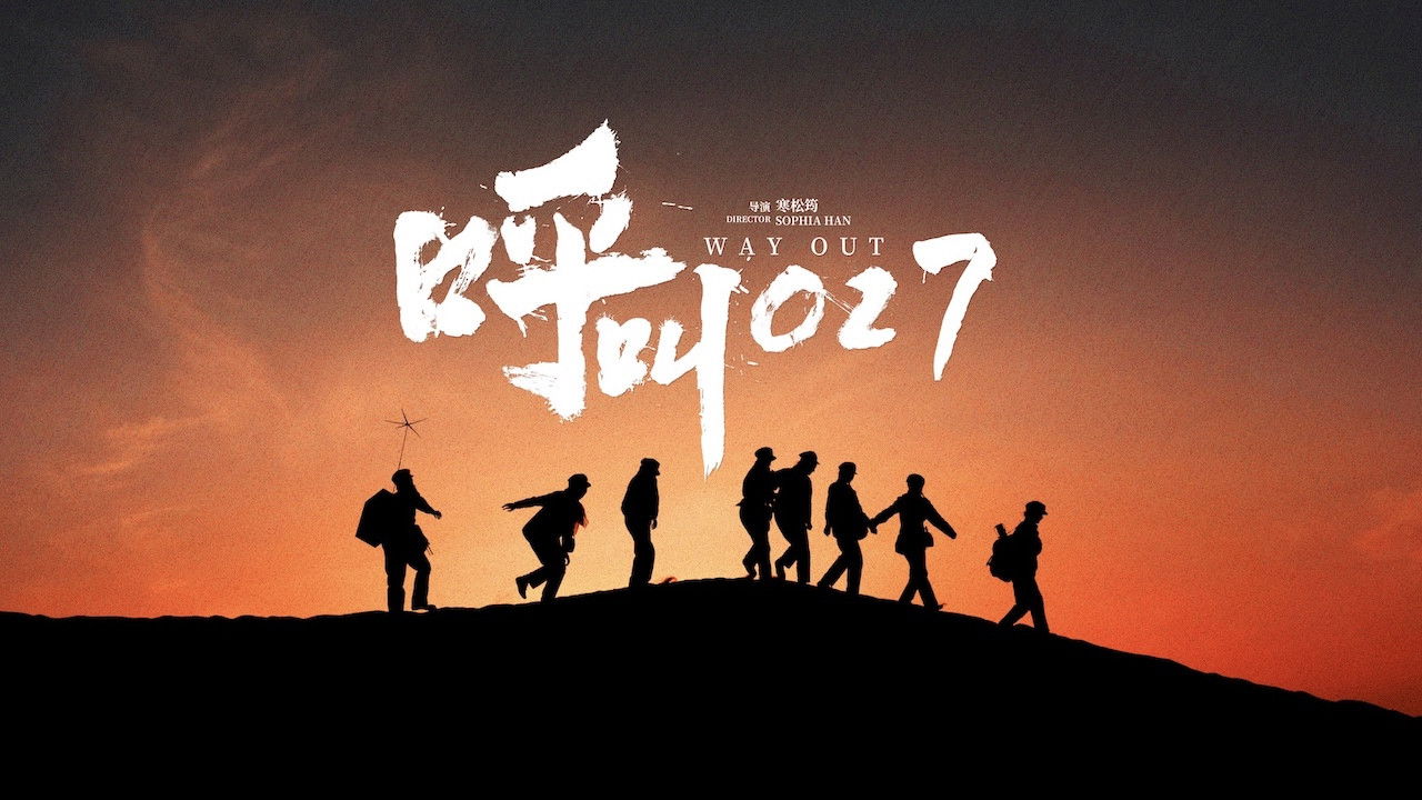 Backdrop for 呼叫027