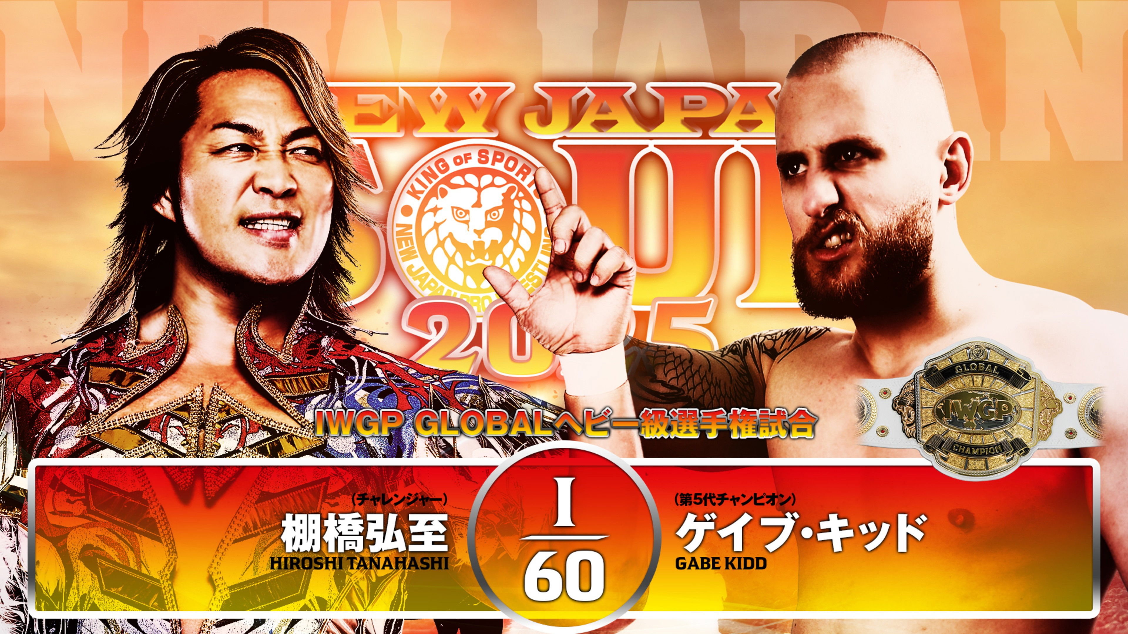 Backdrop for NJPW New Japan Soul 2025 - Day 8