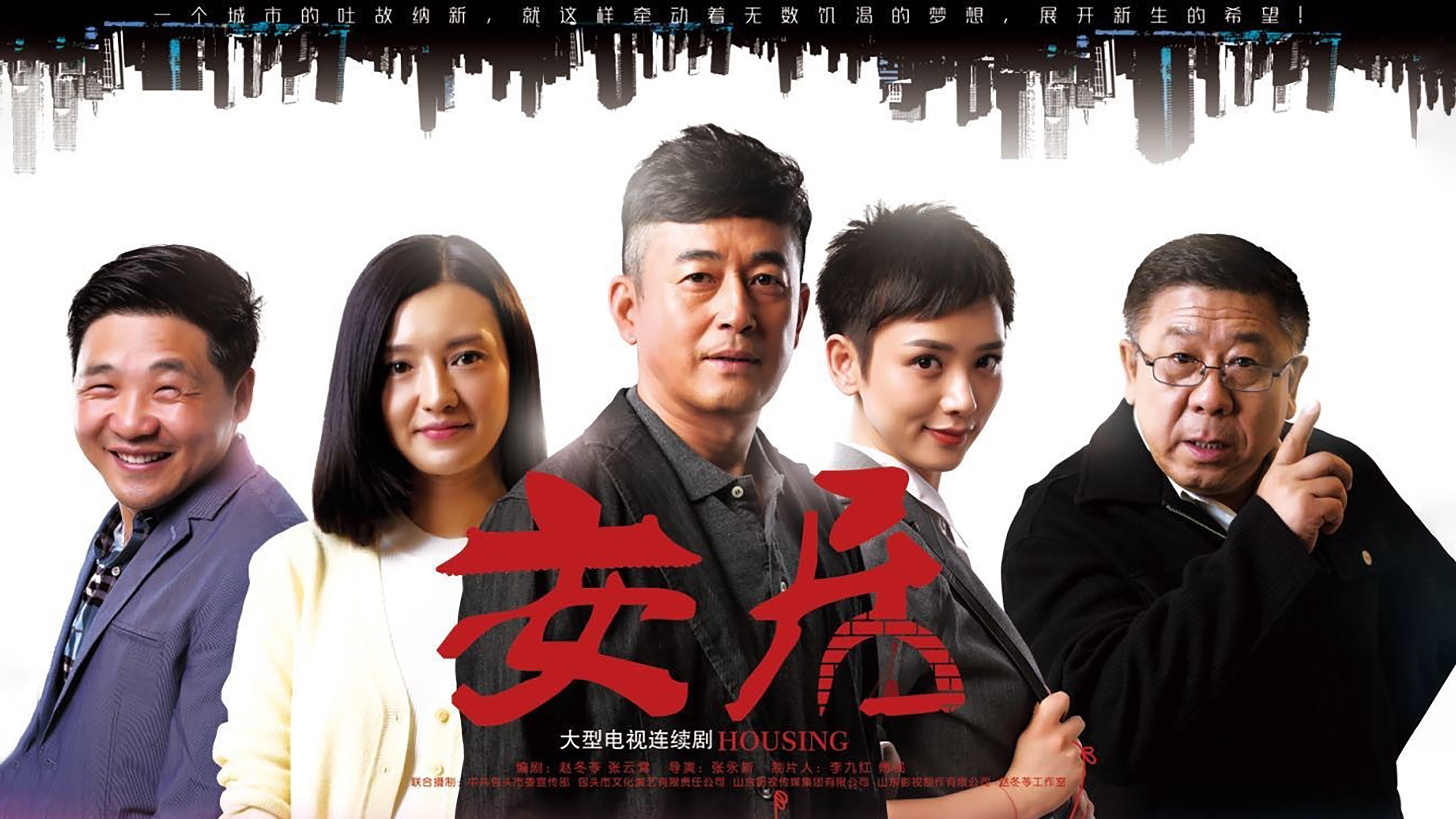 Backdrop for Housing