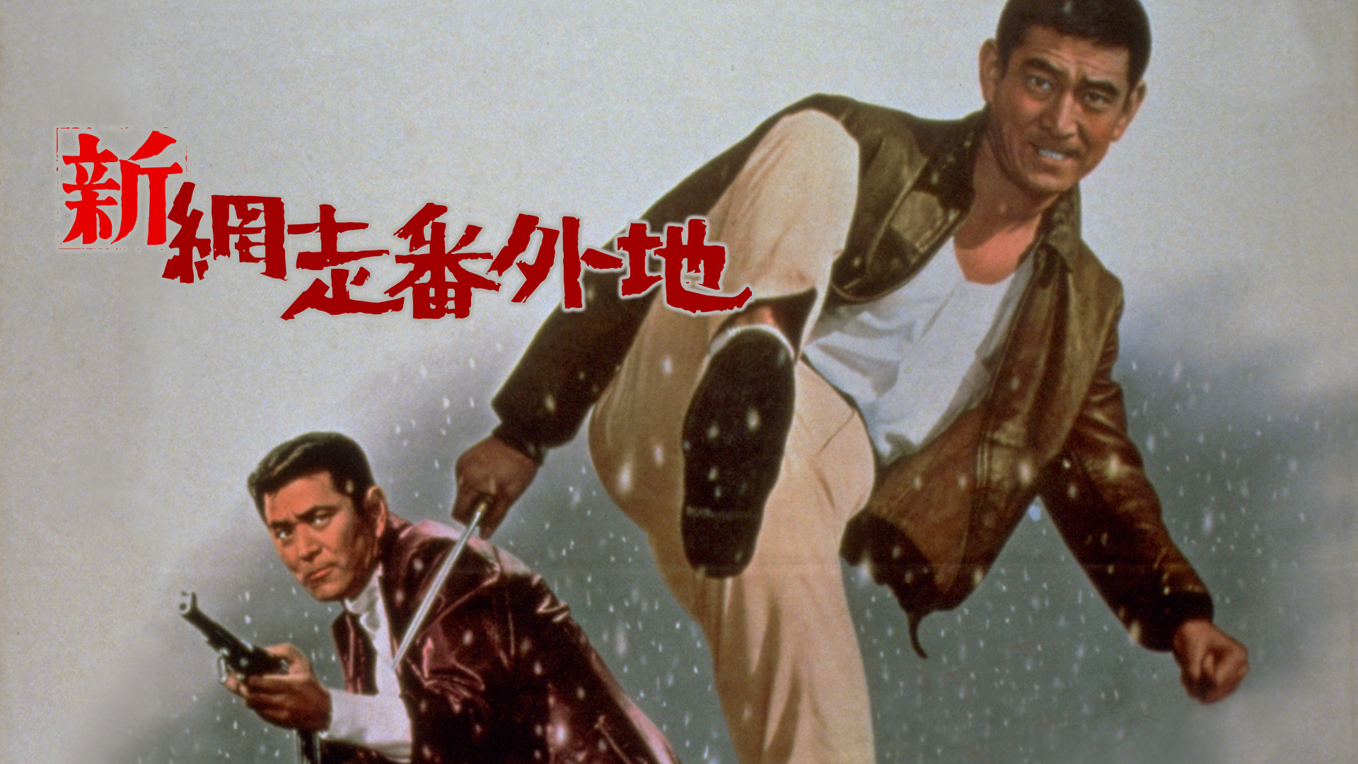 Backdrop for New Prison Walls of Abashiri