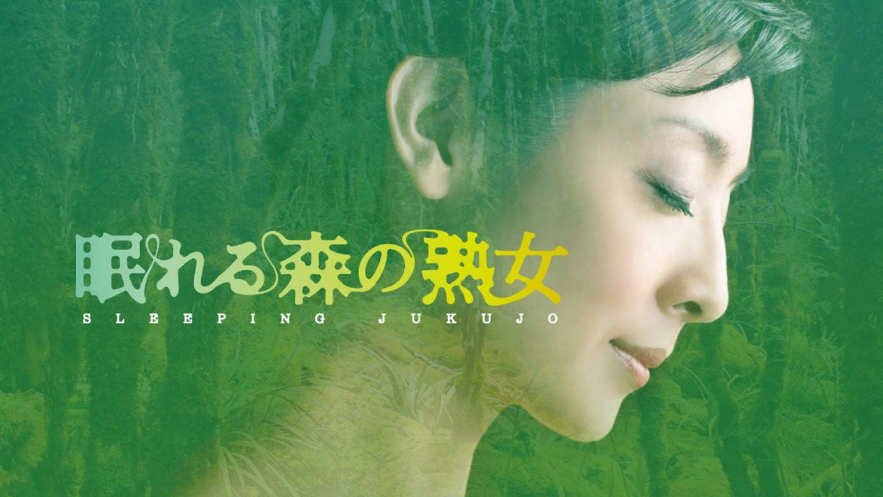 Backdrop for Sleeping Jukujo