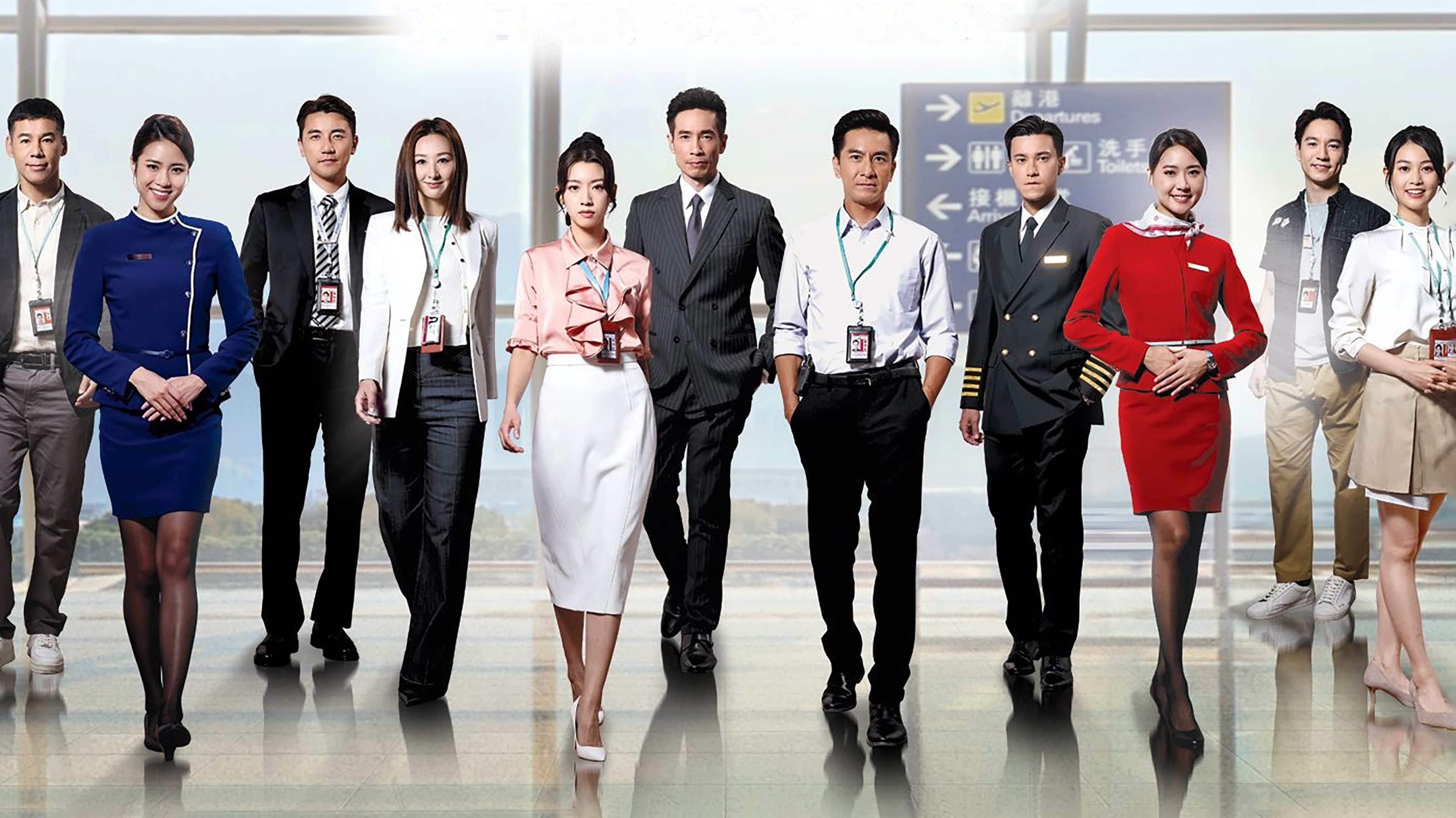 Backdrop for The Airport Diary