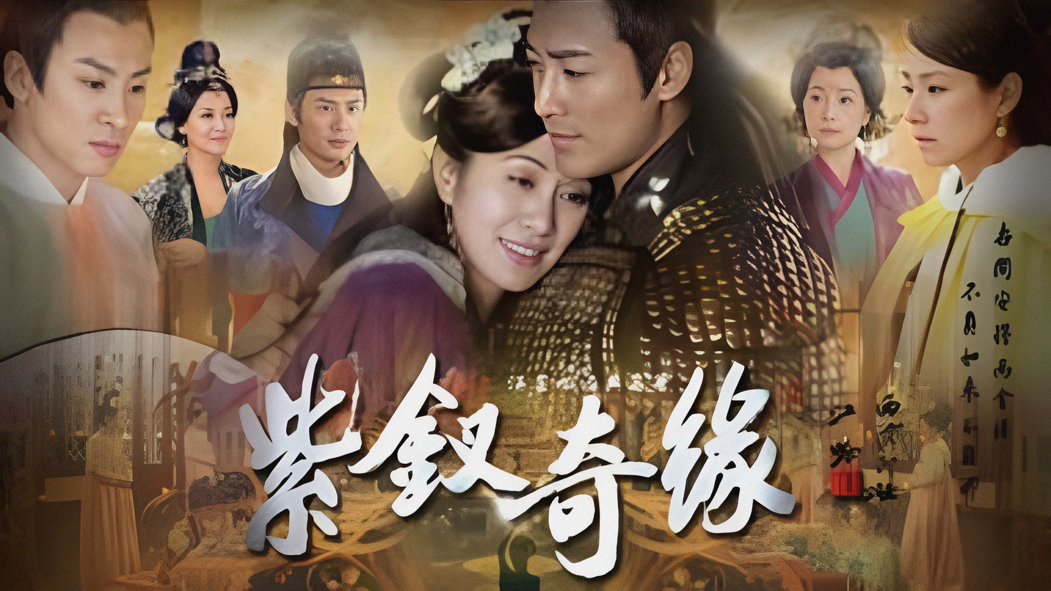 Backdrop for The Purple Hairpin