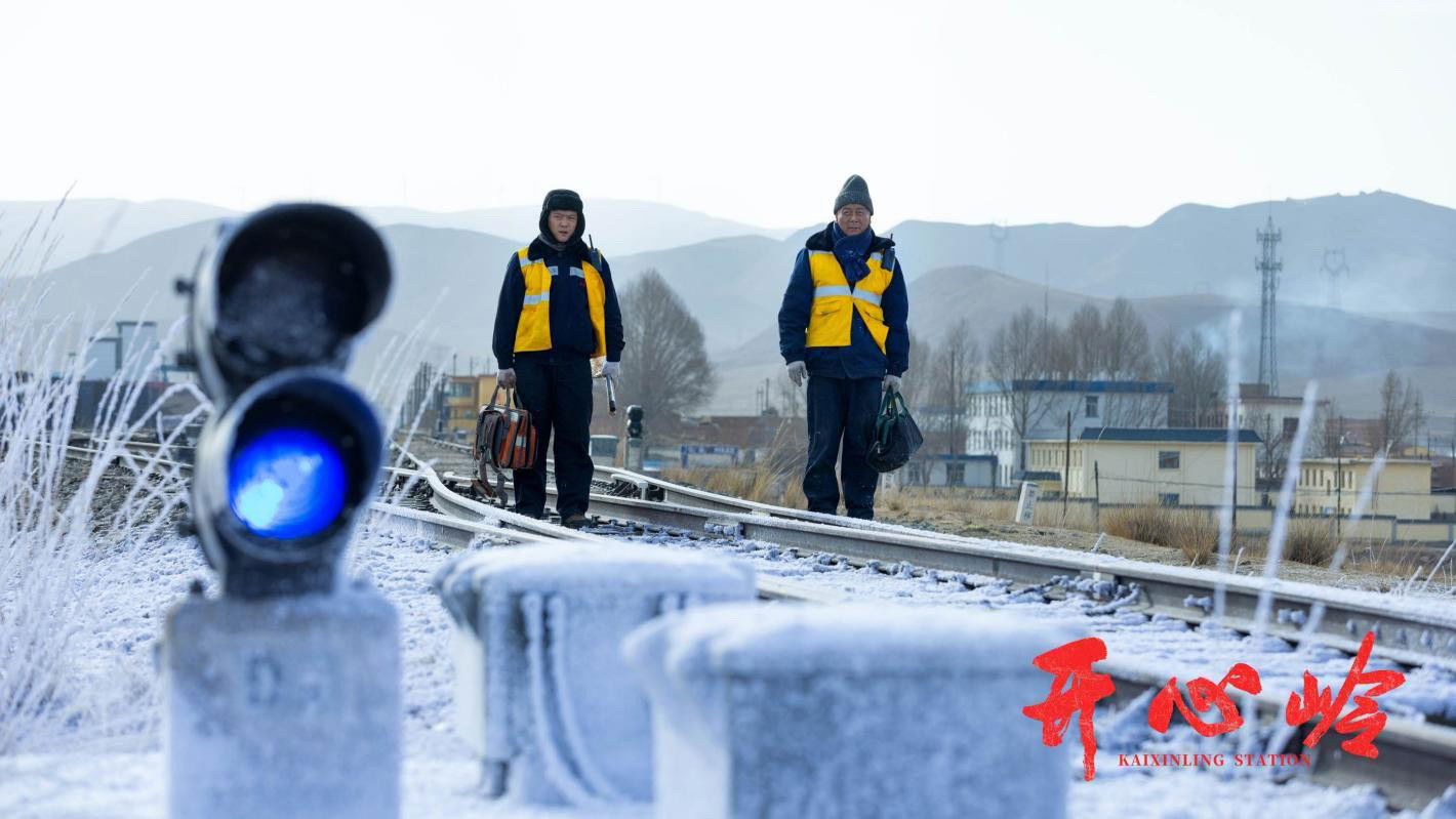 Backdrop for Kaixinling Station