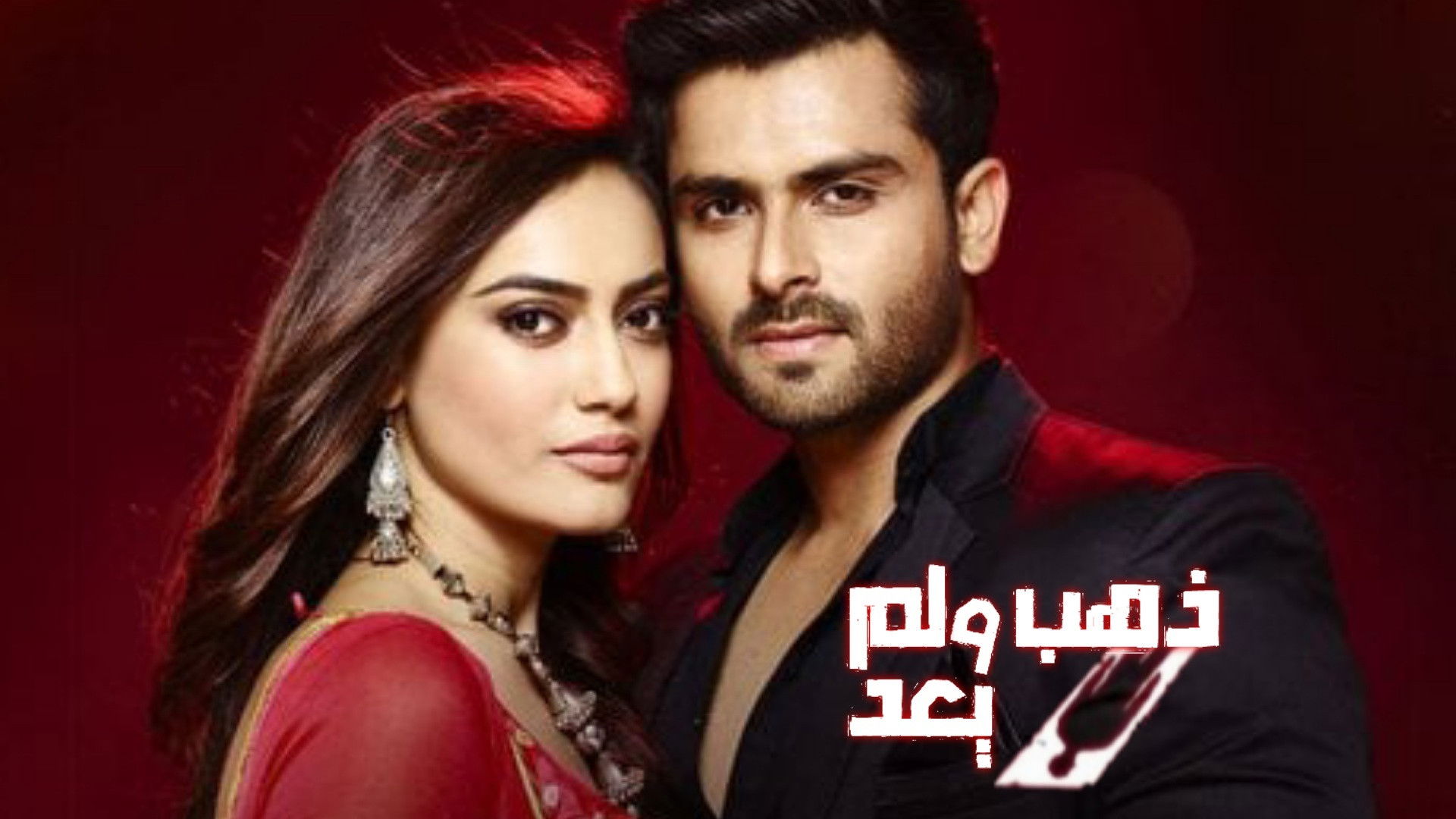 Backdrop for Koi Laut Ke Aaya Hai