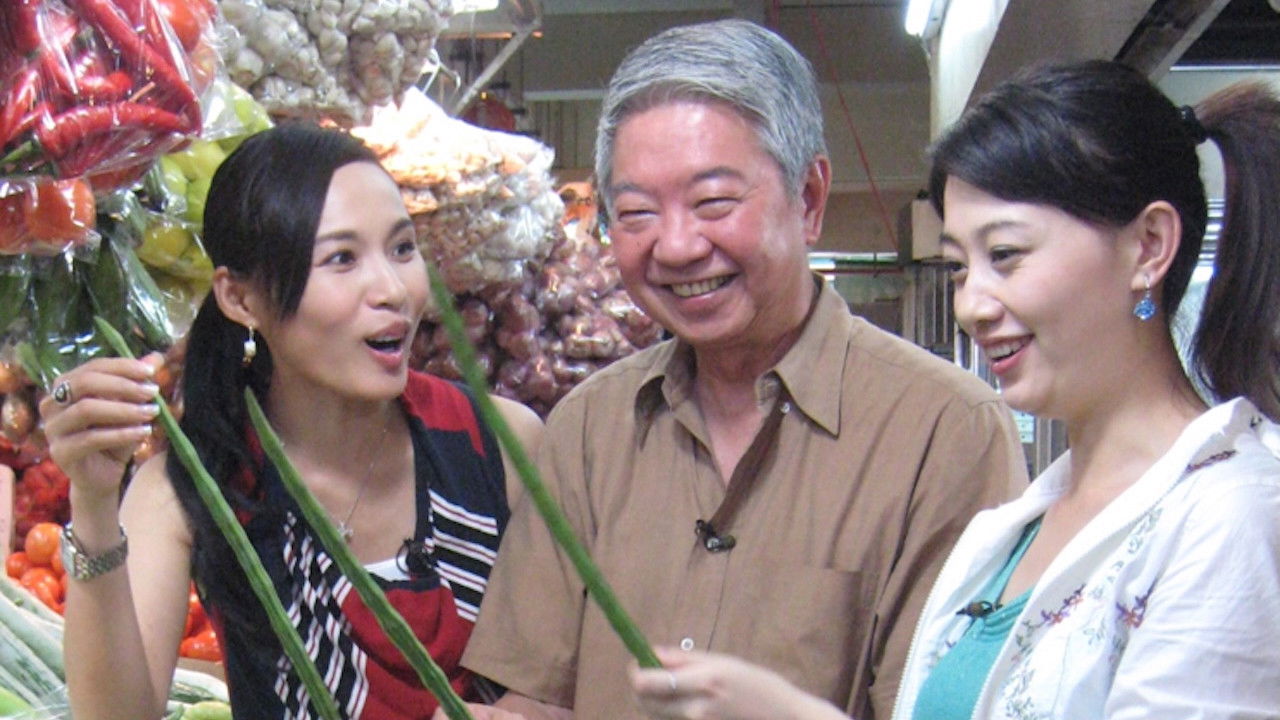 Backdrop for 蔡瀾逛菜欄