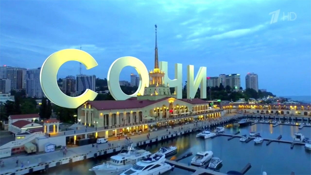 Backdrop for Советская Империя - Сочи