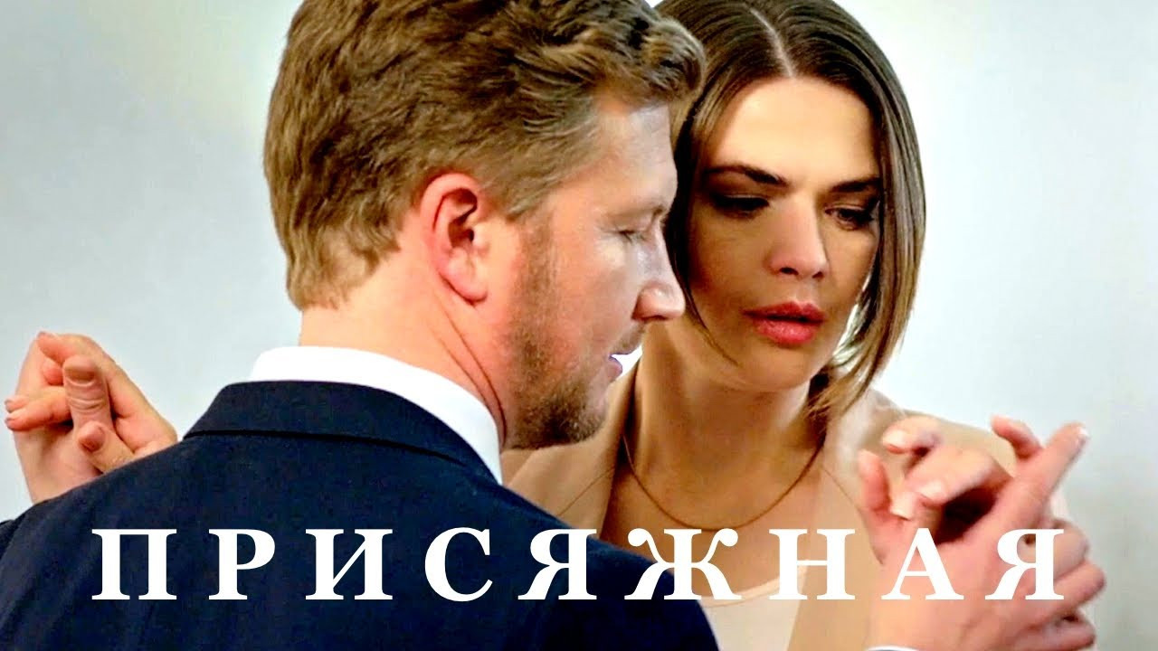 Backdrop for Присяжная