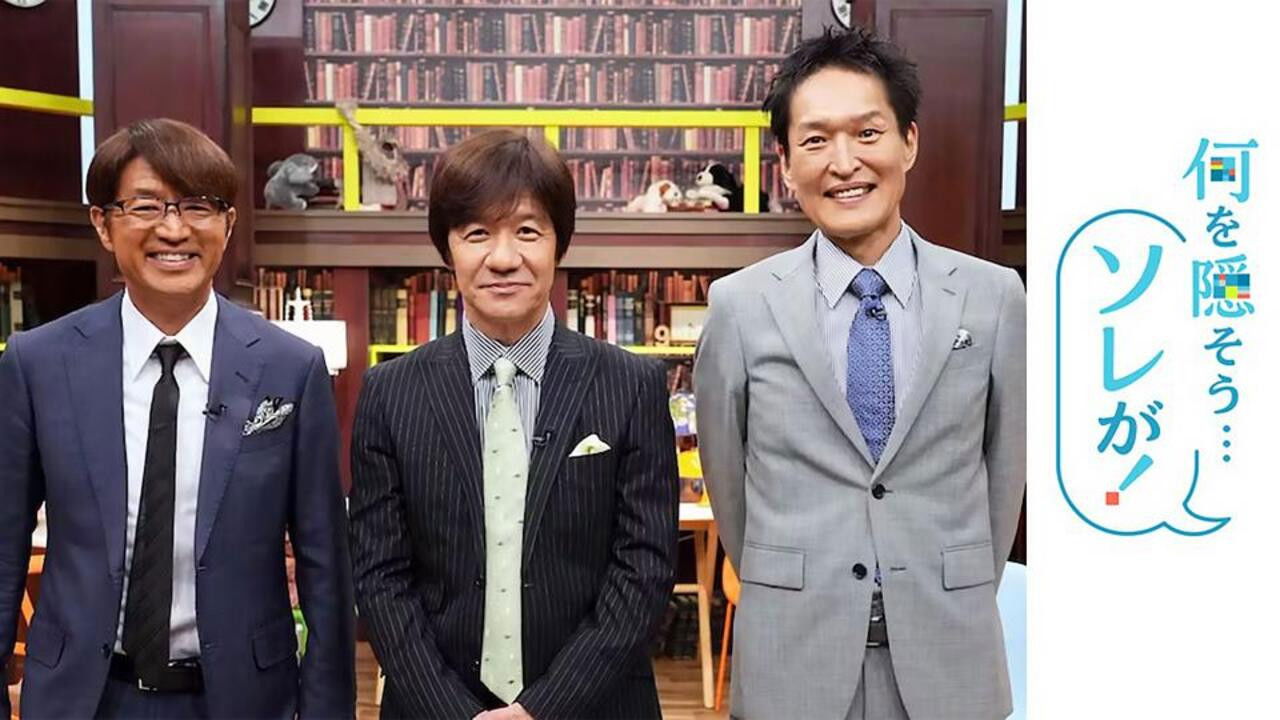 Backdrop for Nani o Kakusō... Sorega!