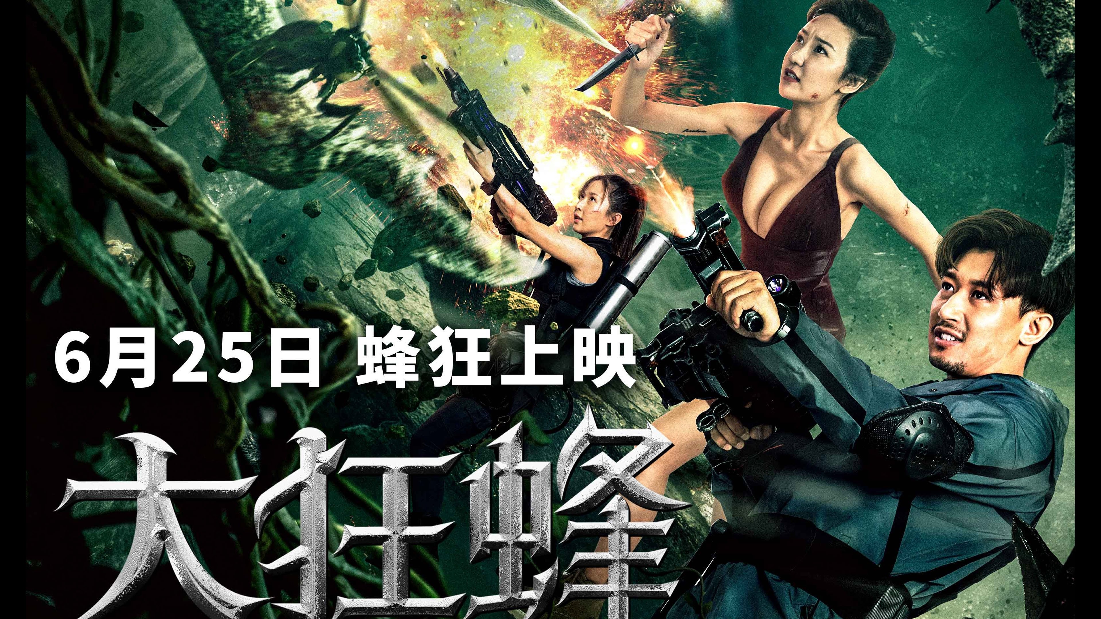 Backdrop for Big Bee