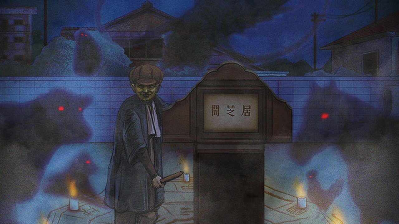 Backdrop for Theatre of Darkness: Yamishibai