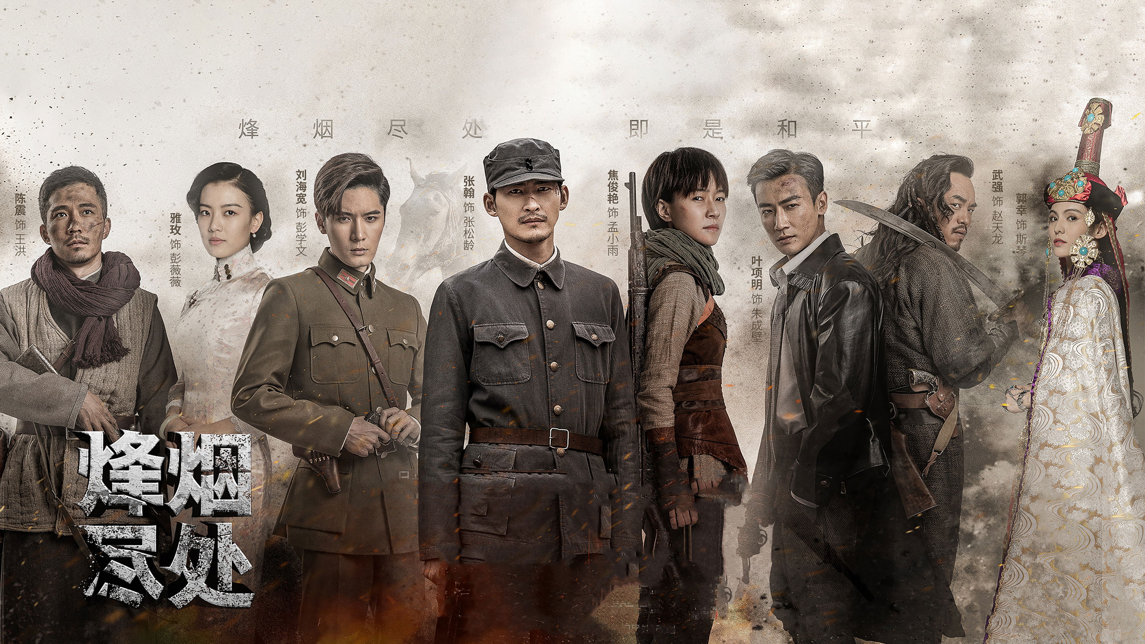 Backdrop for Farewell to Arms