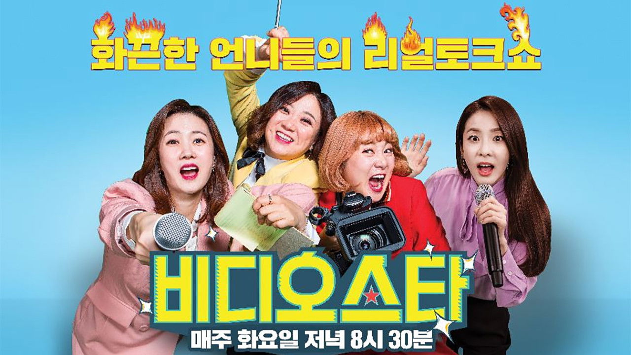 Backdrop for Video Star